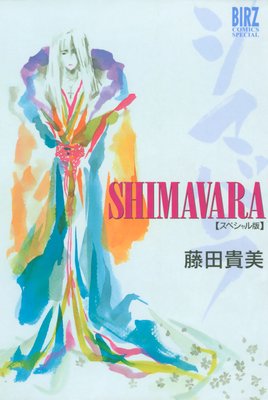 SHIMAVARA ޥХ饹ڥ