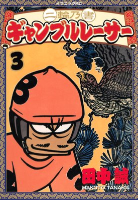 ����ǵ�� �����֥�졼���� 3��