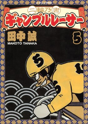 ����ǵ�� �����֥�졼���� 5��