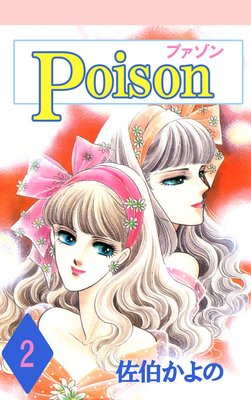 ץPoison2