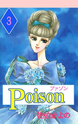 ץPoison3