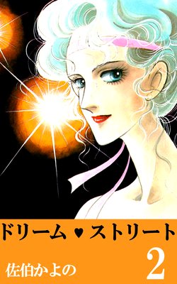 �ɥ꡼�ࡦ���ȥ꡼��