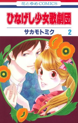 �Ҥʤ��������η���