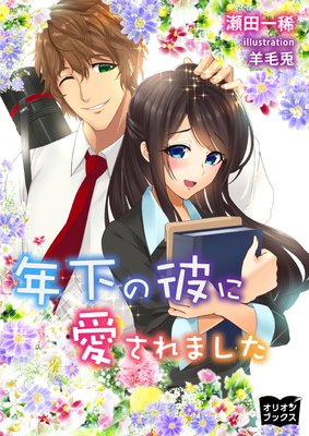 ǯ������˰�����ޤ�����ɽ��