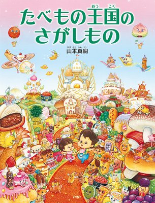 ���٤�β���Τ�������Τ�ɽ��