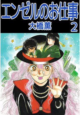 ���󥼥�Τ��Ż�