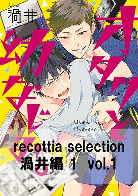 recottia selection 1 vol.1