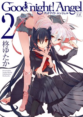 Good night�� Angel 2��