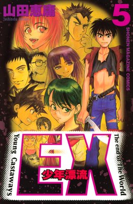 EX����ǯɺή��