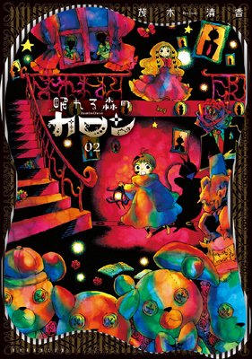 ̲��뿹�Υ����� 2��