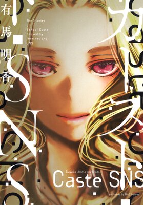 �������ȡ�SNS�ڥե륫�顼��