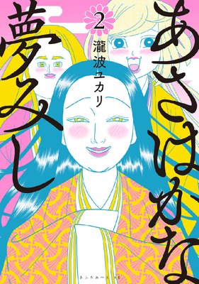 �����Ϥ���̴�ߤ� 2��