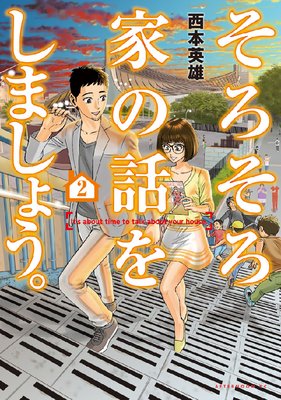 ���������Ȥ��ä򤷤ޤ��礦��