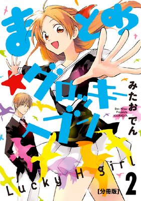 �ޤȤ�������å����إ֥� ʬ���� 2��