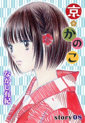 AneLaLa �������Τ� story08