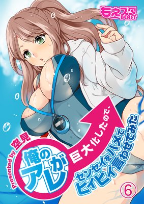 ���Υ��줬���粽�����Τǡ����󥻥���ϥ�ƥҥ��ҥ����碌�Ƥߤ�