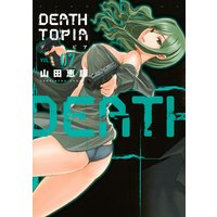 DEATHTOPIA 7巻
