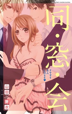 Ʊ���롦�� �����ʥ�3��LOVE��ɽ��