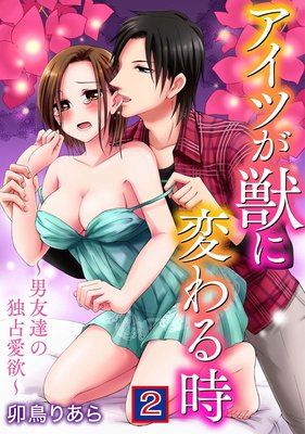 �����Ĥ��ä��Ѥ�������ͧã�����갦�ߡ�