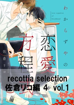 recottia selection ҥꥳ4