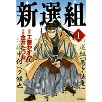 天智と天武 中村真理子 他 電子コミックをお得にレンタル Renta