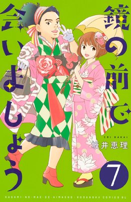 �������ǲ񤤤ޤ��礦 ʬ���� 7��