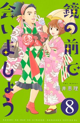 �������ǲ񤤤ޤ��礦 ʬ���� 8��