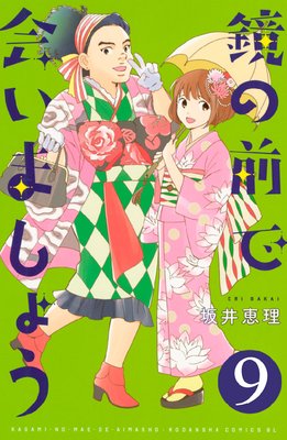 �������ǲ񤤤ޤ��礦 ʬ���� 9��