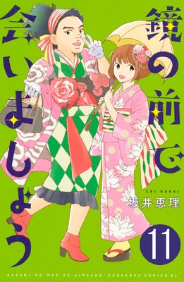 �������ǲ񤤤ޤ��礦 ʬ���� 11��