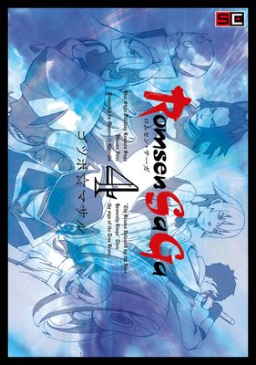 Romsen Saga 4��