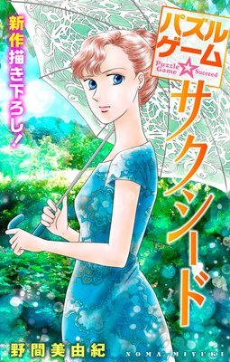 Love Silky �ѥ��륲��������������� story02