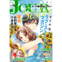 JOUR Sister Vol.16