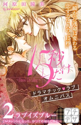 15�ä��� ��I know I��m falling�� �ץ��ǥ� 2��