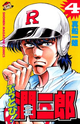 �֤äȤ�!����Ϻ