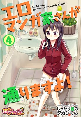 �����ޥ󥬲Ȥ����̤�ޤ��衪 4