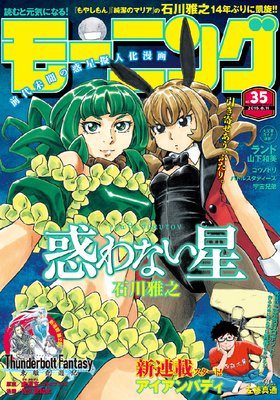 �⡼�˥� 2016ǯ35�� [2016ǯ7��28��ȯ��]