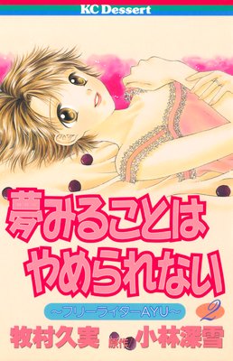 ̴�ߤ뤳�Ȥ� �����ʤ� 2��