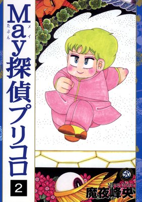 Mayõ��ץꥳ����2��