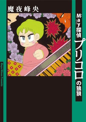 Mayõ��ץꥳ����ϵ��