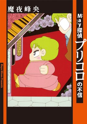 Mayõ��ץꥳ�����Կ�