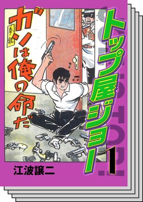 �ȥåײ����硼