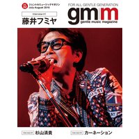 Gentle music magazine vol.32