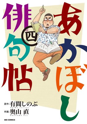 �����ܤ��ж�ġ 4