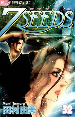 7SEEDS 32