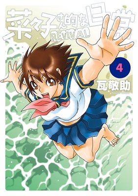 �ڡ��Ҥ���Ū������REVIVAL