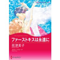 【ハーレクインコミック】バージンラブセット vol.51