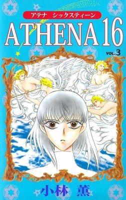 ATHENA16 3