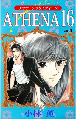 ATHENA16 4