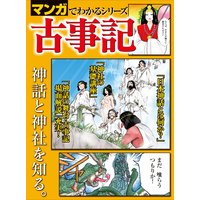 マンガでわかるシリーズ 太平洋戦争 三栄 電子コミックをお得にレンタル Renta