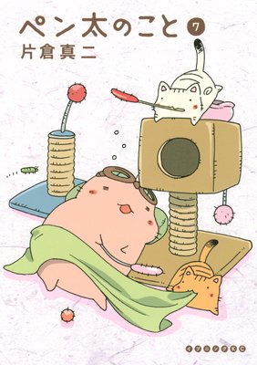 �ڥ����Τ��� 7��